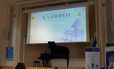Пиано Роял над което има слайд от презентация, гласящ 'Благотворителен клавирен концерт с учениците на Калоян Попов и участието на Наталия Христова-Крачанова'.